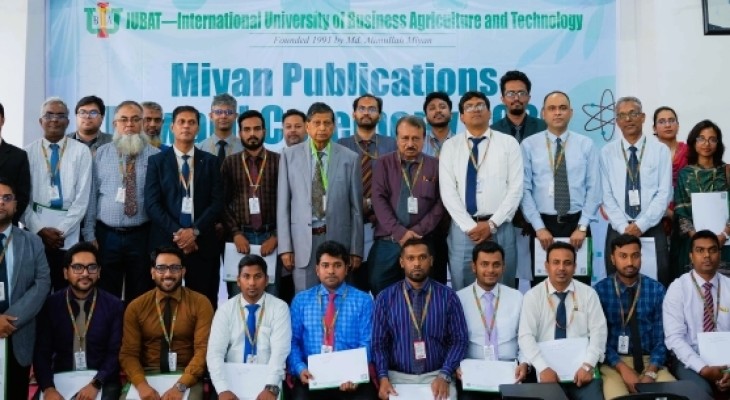 আইইউবিএটিতে মিয়ান পাবলিকেশন রিওয়ার্ড অনুষ্ঠিত